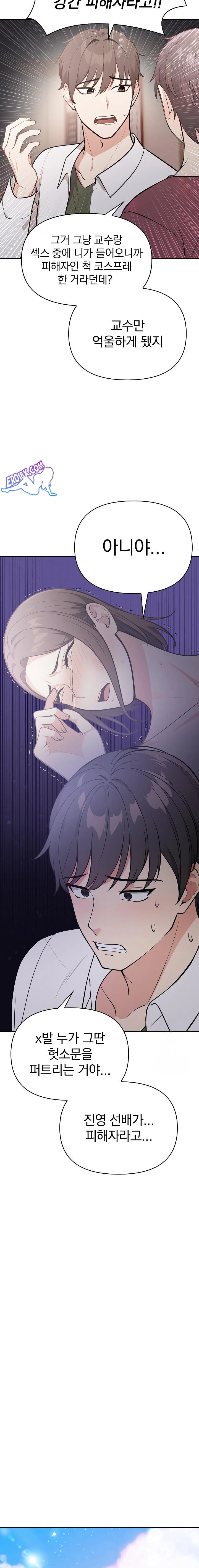 Secrets of a Women’s College Dormitory Raw - Chapter 14 [photo 9] - MangaPorn