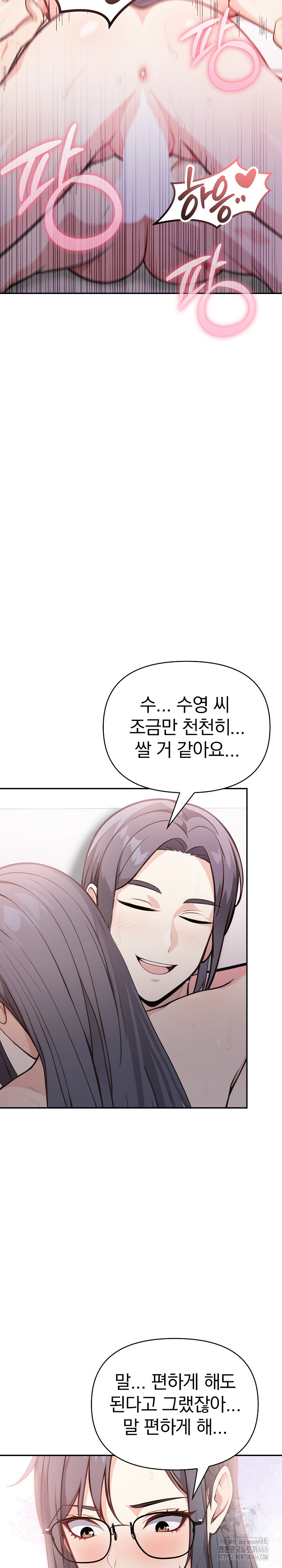 Secrets of a Women’s College Dormitory Raw - Chapter 15 [photo 14] - MangaPorn