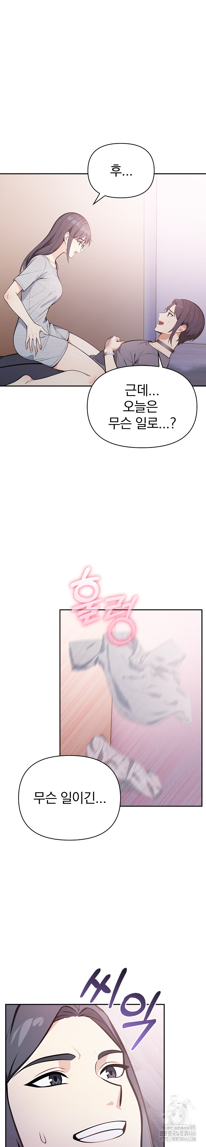 Secrets of a Women’s College Dormitory Raw - Chapter 15 [photo 2] - MangaPorn