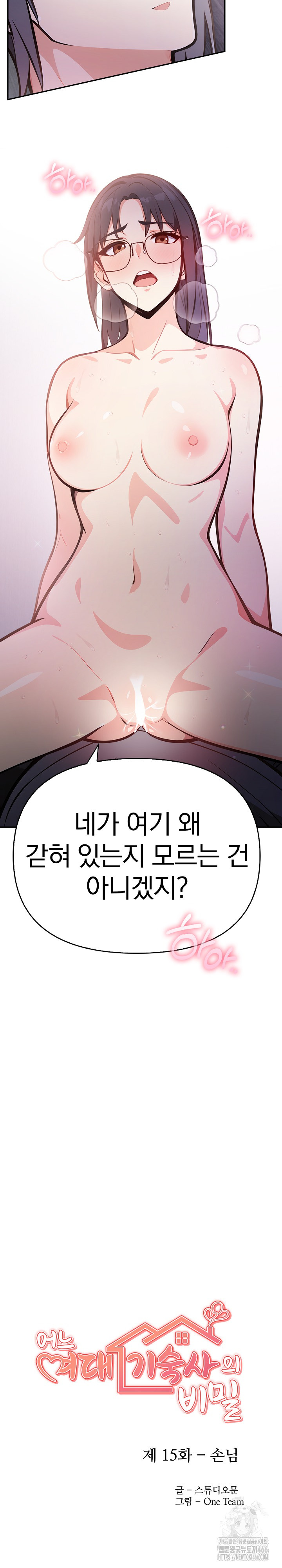 Secrets of a Women’s College Dormitory Raw - Chapter 15 [photo 3] - MangaPorn
