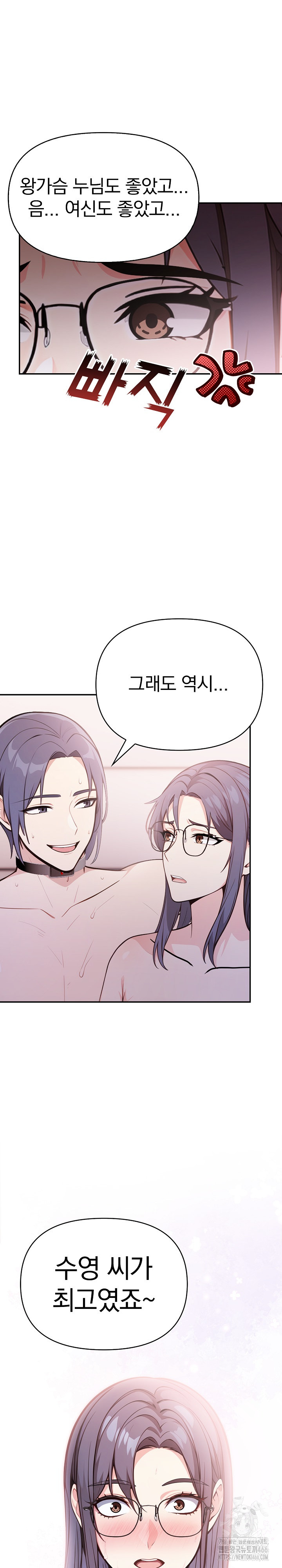 Secrets of a Women’s College Dormitory Raw - Chapter 15 [photo 7] - MangaPorn