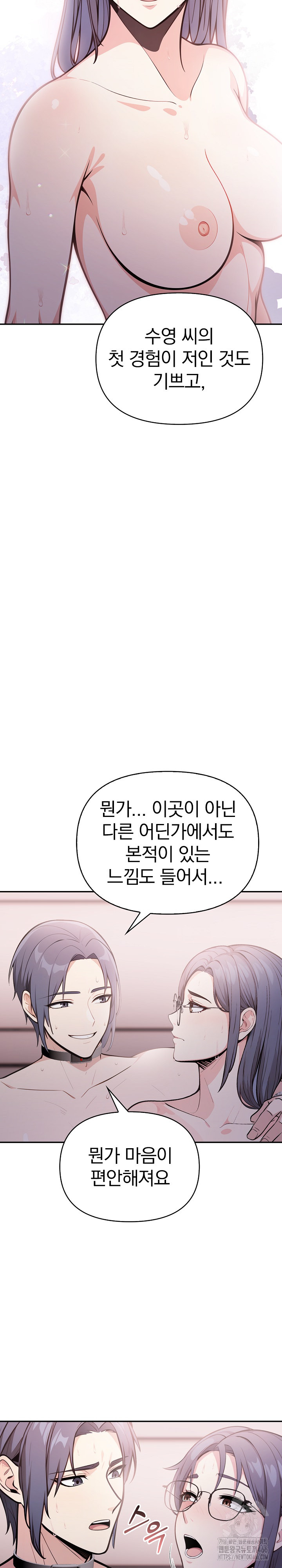 Secrets of a Women’s College Dormitory Raw - Chapter 15 [photo 8] - MangaPorn