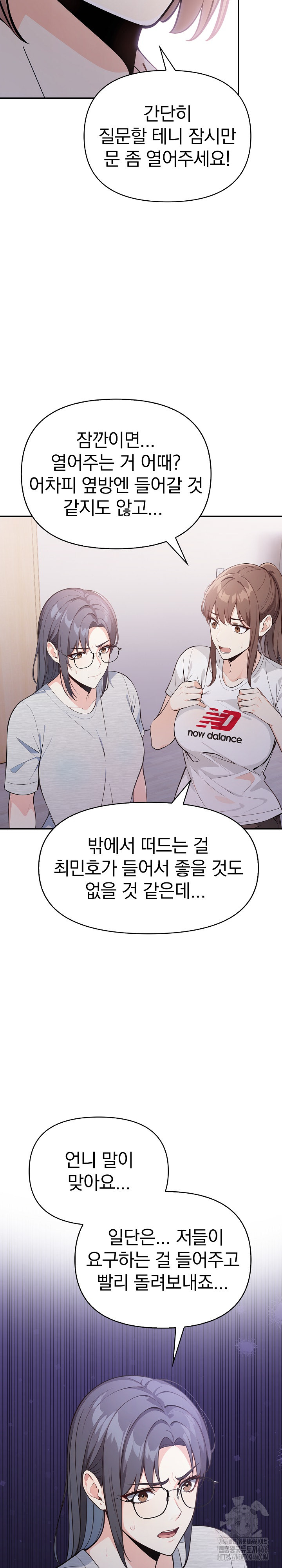 Secrets of a Women’s College Dormitory Raw - Chapter 16 [photo 10] - MangaPorn