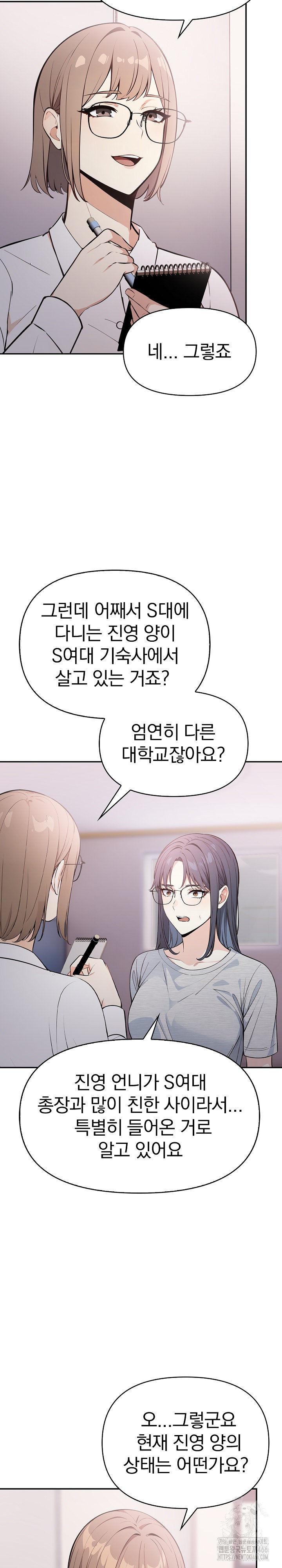 Secrets of a Women’s College Dormitory Raw - Chapter 16 [photo 13] - MangaPorn