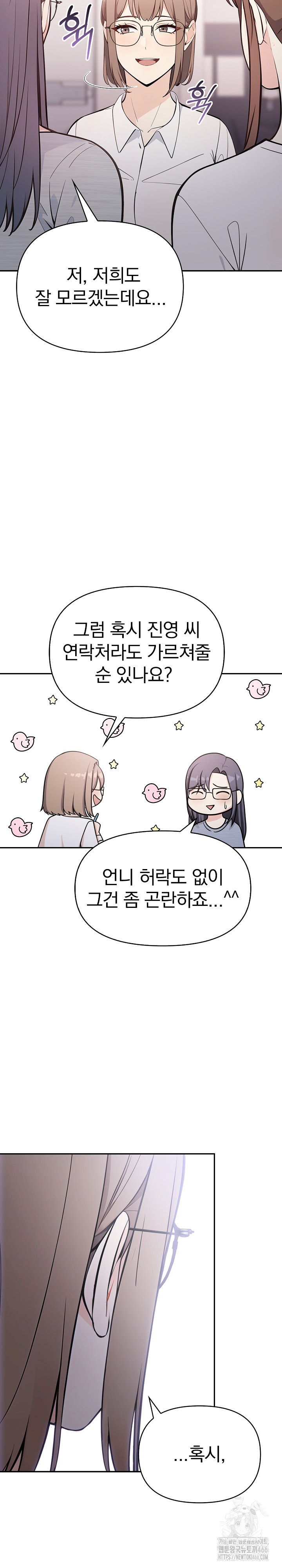Secrets of a Women’s College Dormitory Raw - Chapter 16 [photo 15] - MangaPorn
