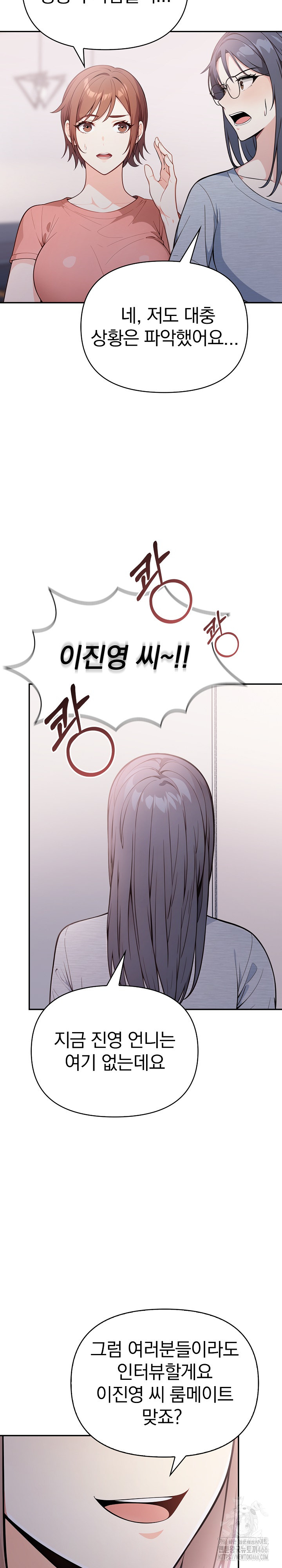 Secrets of a Women’s College Dormitory Raw - Chapter 16 [photo 9] - MangaPorn