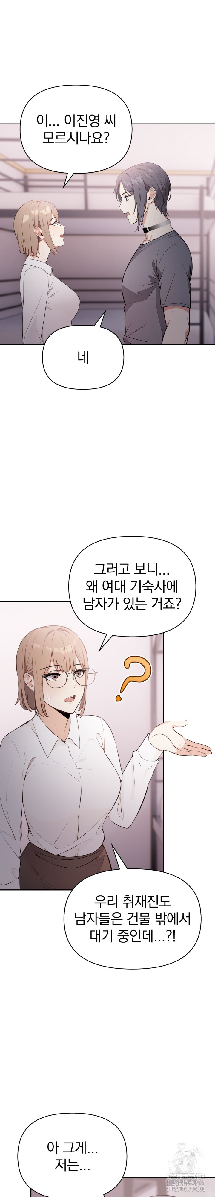 Secrets of a Women’s College Dormitory Raw - Chapter 17 [photo 11] - MangaPorn
