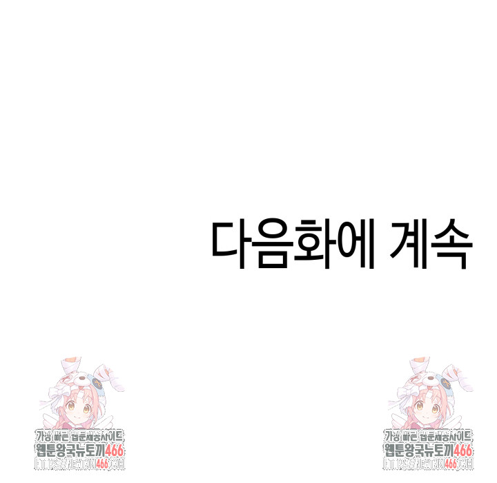 Secrets of a Women’s College Dormitory Raw - Chapter 17 [photo 19] - MangaPorn