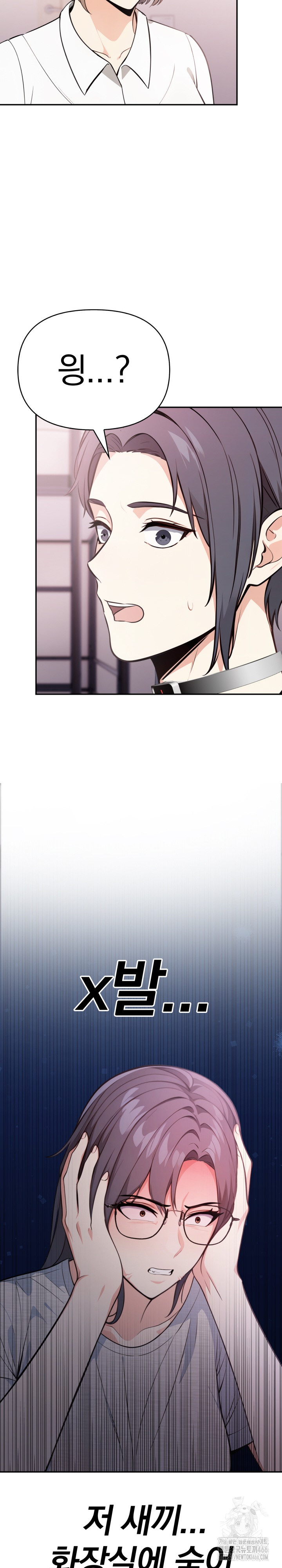 Secrets of a Women’s College Dormitory Raw - Chapter 17 [photo 5] - MangaPorn