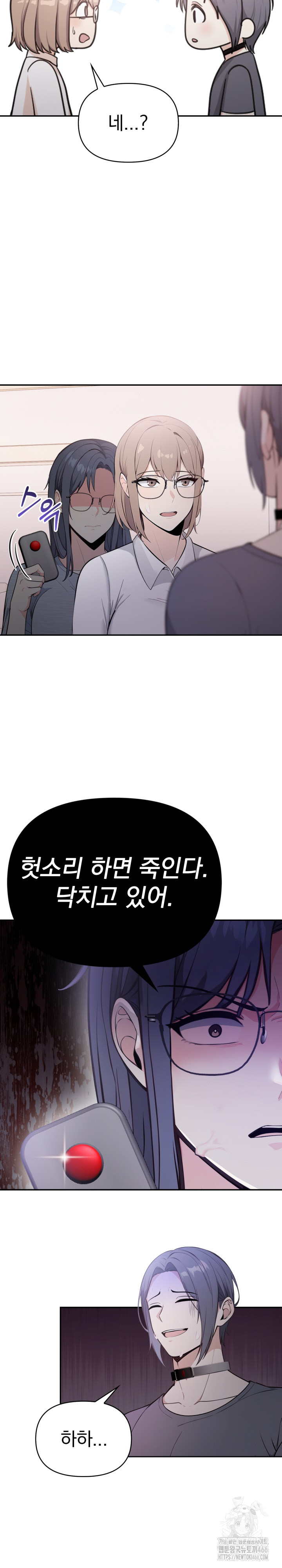 Secrets of a Women’s College Dormitory Raw - Chapter 17 [photo 9] - MangaPorn