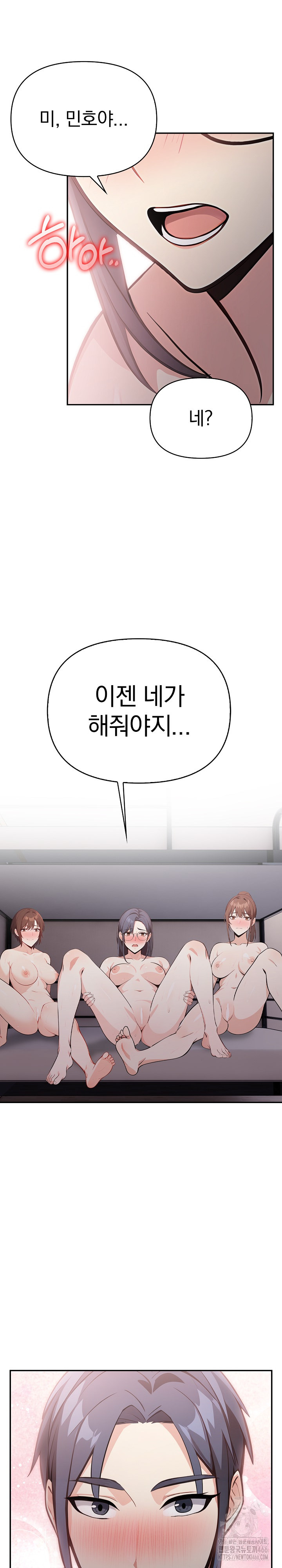 Secrets of a Women’s College Dormitory Raw - Chapter 18 [photo 10] - MangaPorn