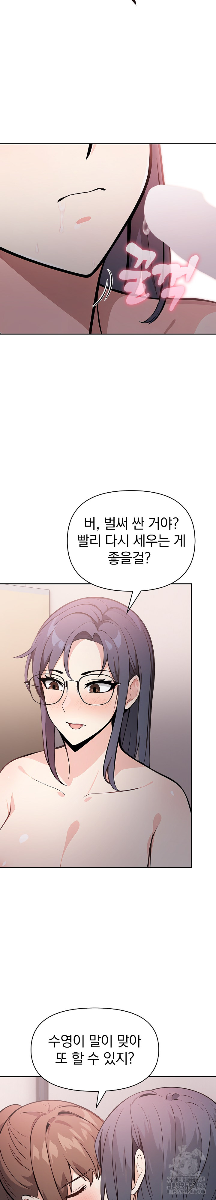 Secrets of a Women’s College Dormitory Raw - Chapter 18 [photo 7] - MangaPorn