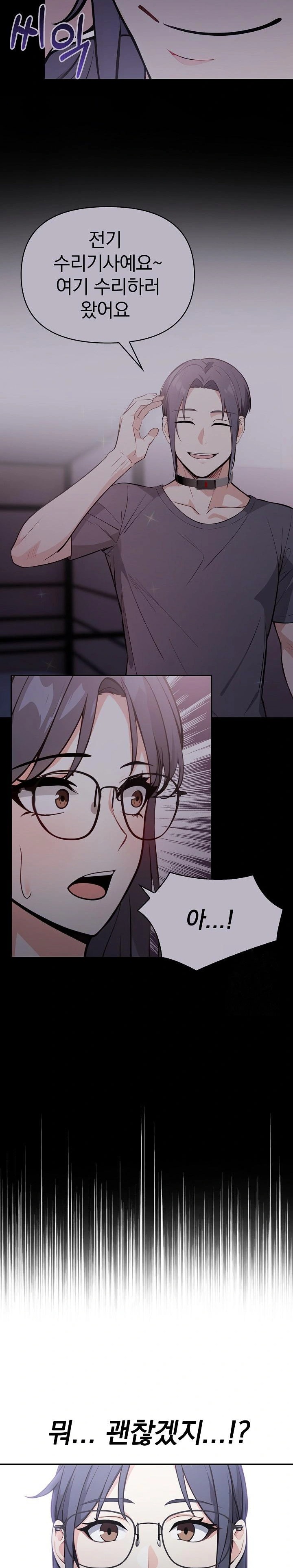 Secrets of a Women’s College Dormitory Raw - Chapter 19 [photo 11] - MangaPorn