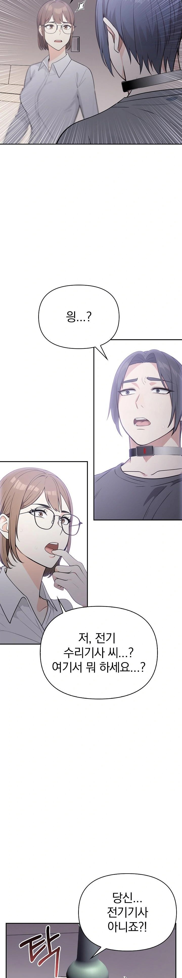 Secrets of a Women’s College Dormitory Raw - Chapter 19 [photo 18] - MangaPorn