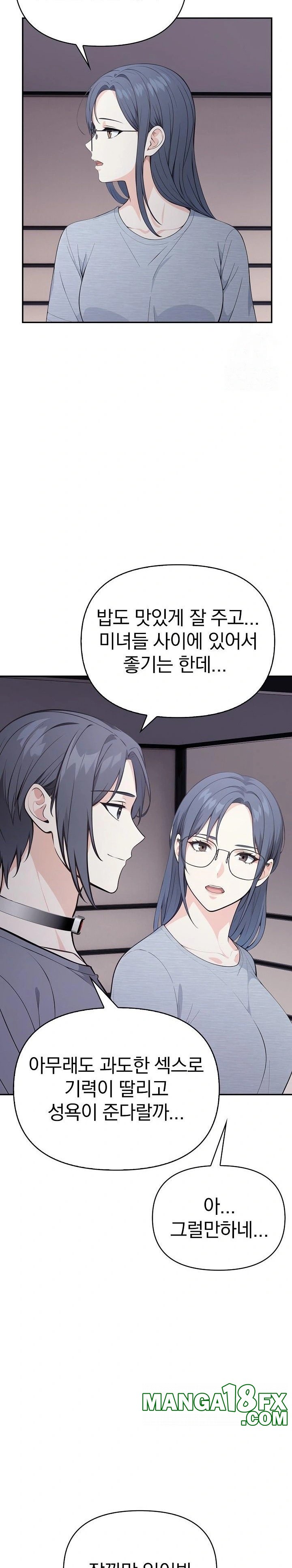 Secrets of a Women’s College Dormitory Raw - Chapter 19 [photo 5] - MangaPorn