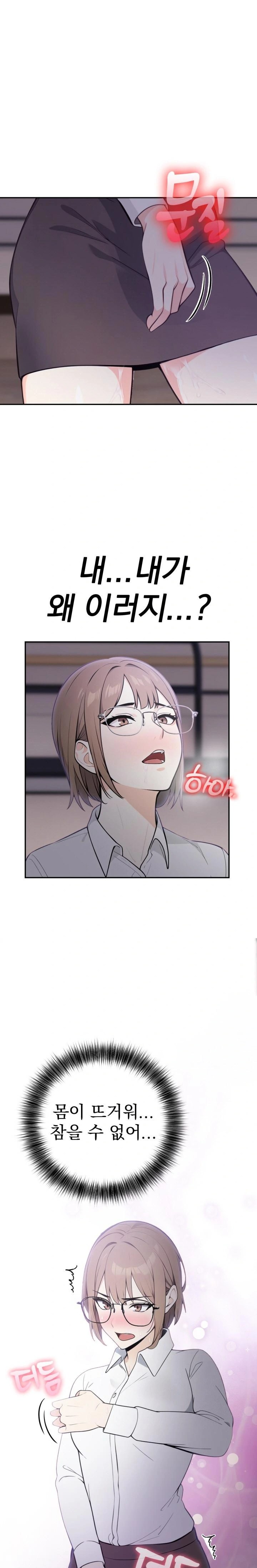 Secrets of a Women’s College Dormitory Raw - Chapter 20 [photo 1] - MangaPorn
