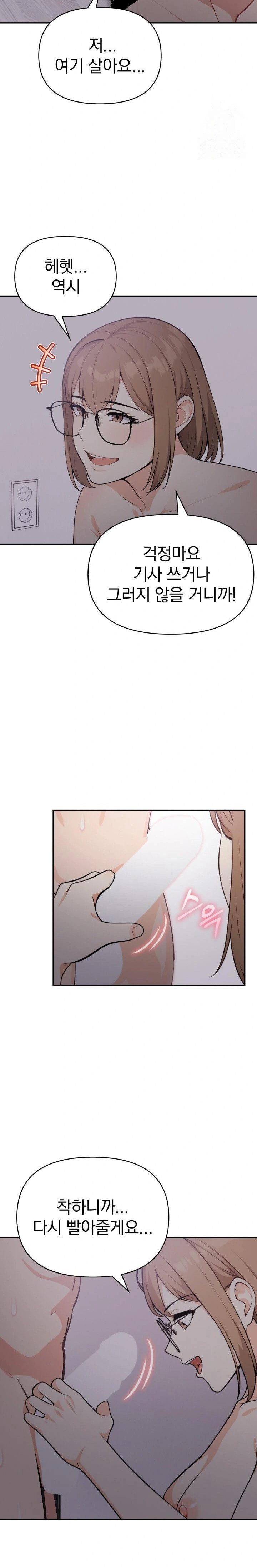 Secrets of a Women’s College Dormitory Raw - Chapter 20 [photo 14] - MangaPorn