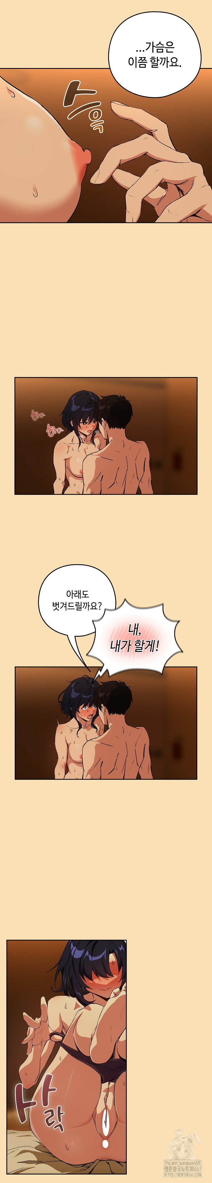 After Work Love Affairs Raw - Chapter 65 [photo 16] - MangaPorn