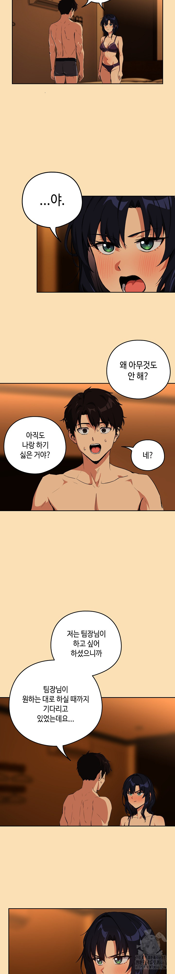 After Work Love Affairs Raw - Chapter 65 [photo 4] - MangaPorn