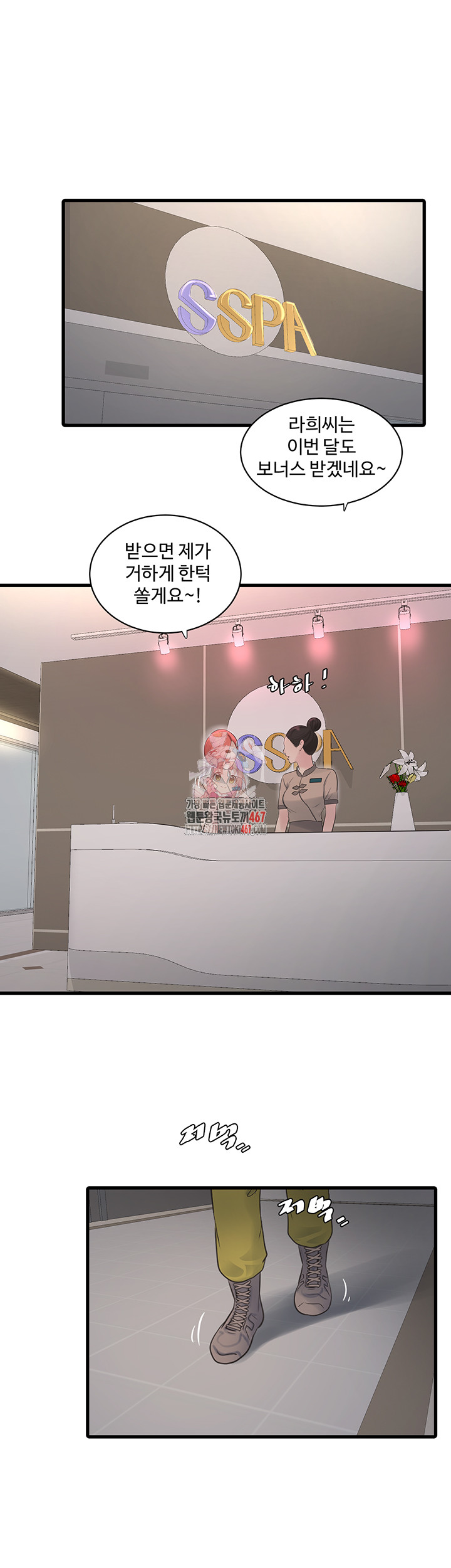 Ajummas Inspection Diary Raw - Chapter 74 [photo 1] - MangaPorn