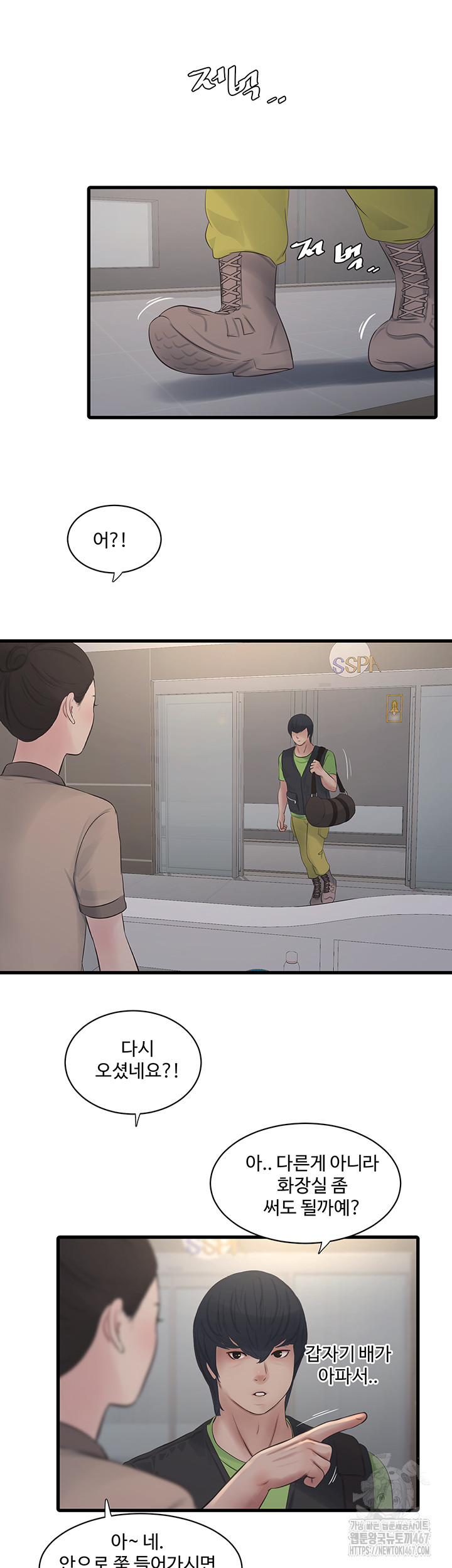 Ajummas Inspection Diary Raw - Chapter 74 [photo 13] - MangaPorn