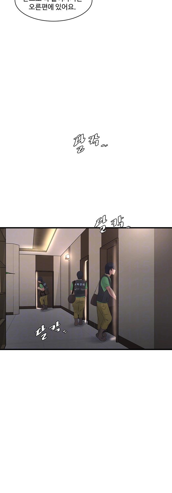 Ajummas Inspection Diary Raw - Chapter 74 [photo 14] - MangaPorn