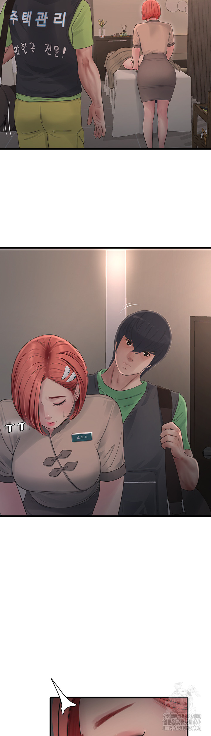 Ajummas Inspection Diary Raw - Chapter 74 [photo 17] - MangaPorn