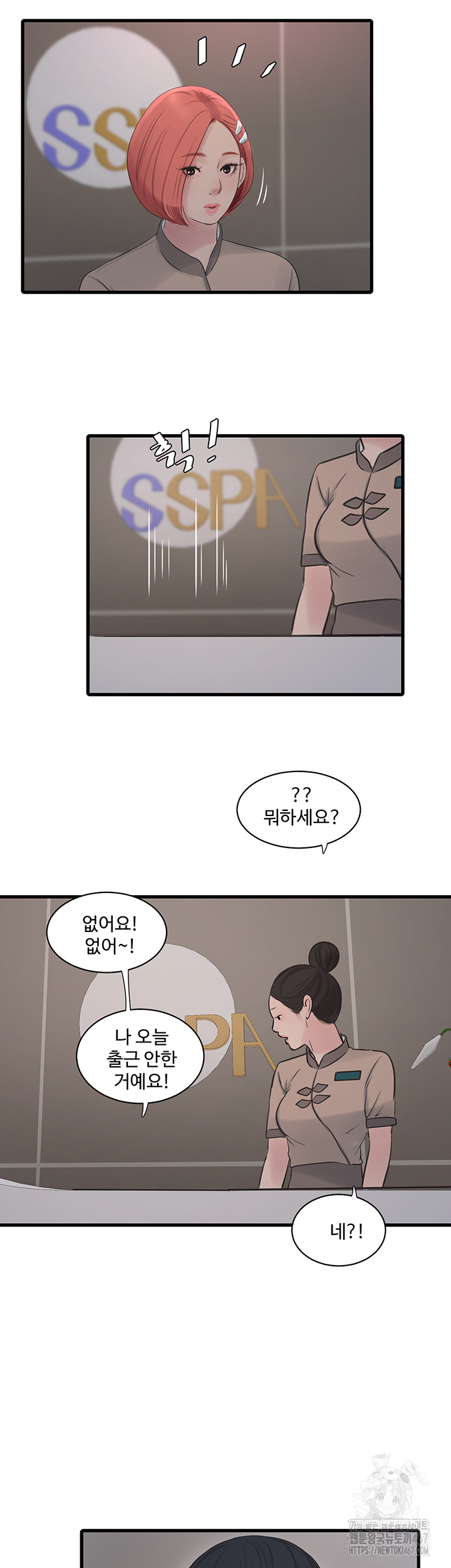 Ajummas Inspection Diary Raw - Chapter 74 [photo 2] - MangaPorn
