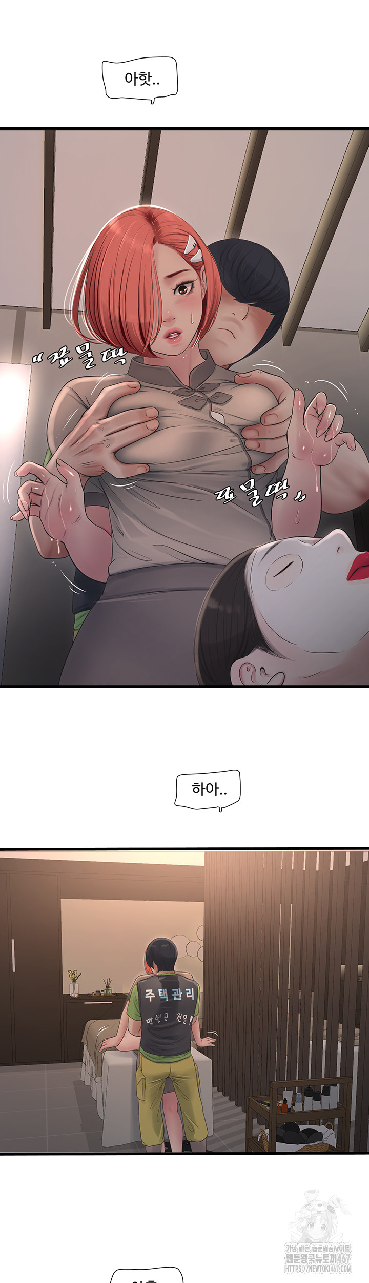 Ajummas Inspection Diary Raw - Chapter 74 [photo 20] - MangaPorn