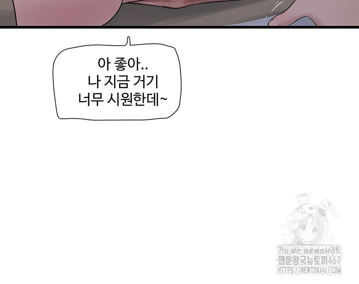 Ajummas Inspection Diary Raw - Chapter 74 [photo 24] - MangaPorn