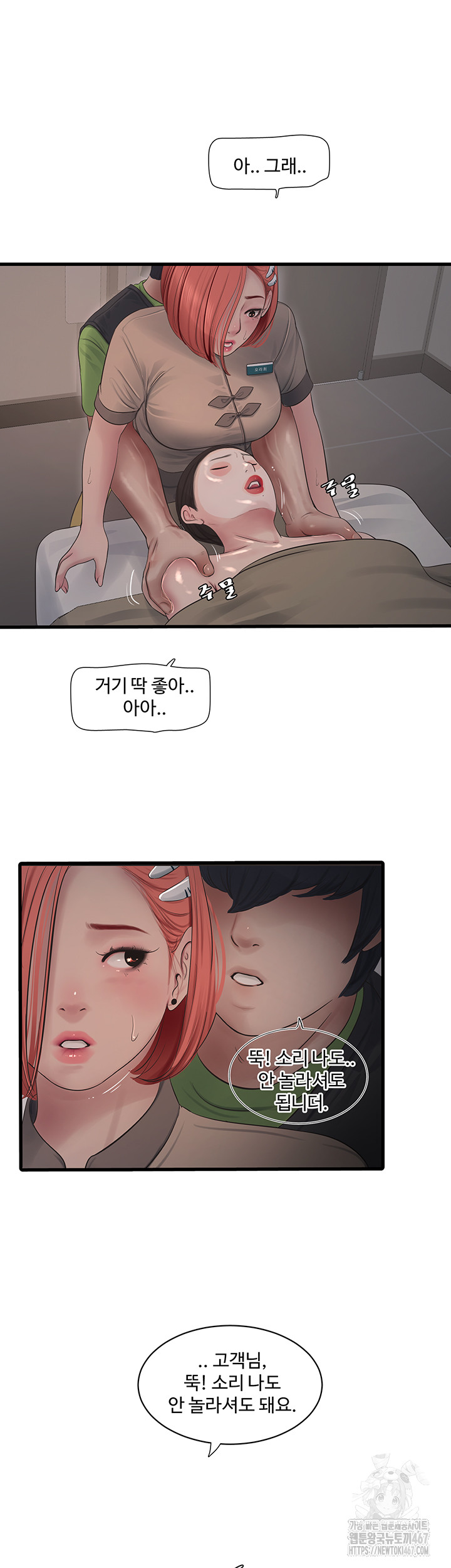 Ajummas Inspection Diary Raw - Chapter 74 [photo 25] - MangaPorn