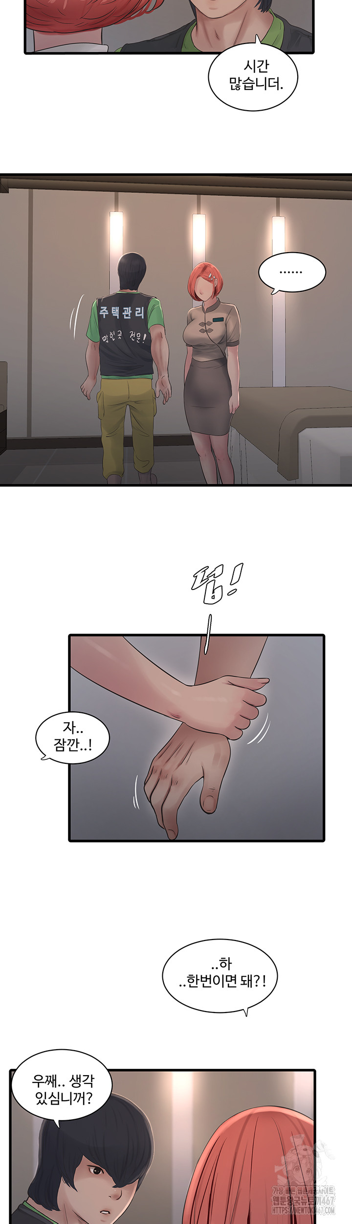Ajummas Inspection Diary Raw - Chapter 74 [photo 28] - MangaPorn
