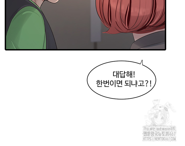 Ajummas Inspection Diary Raw - Chapter 74 [photo 29] - MangaPorn