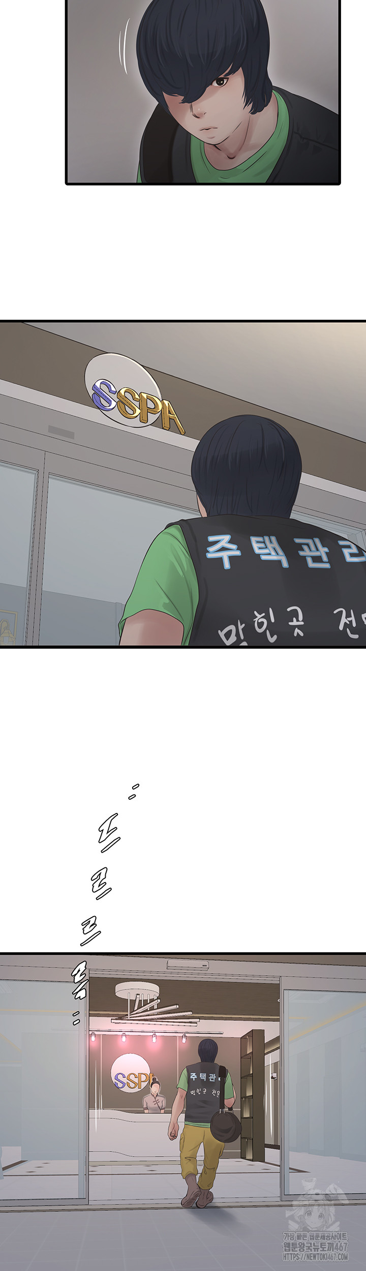 Ajummas Inspection Diary Raw - Chapter 74 [photo 3] - MangaPorn