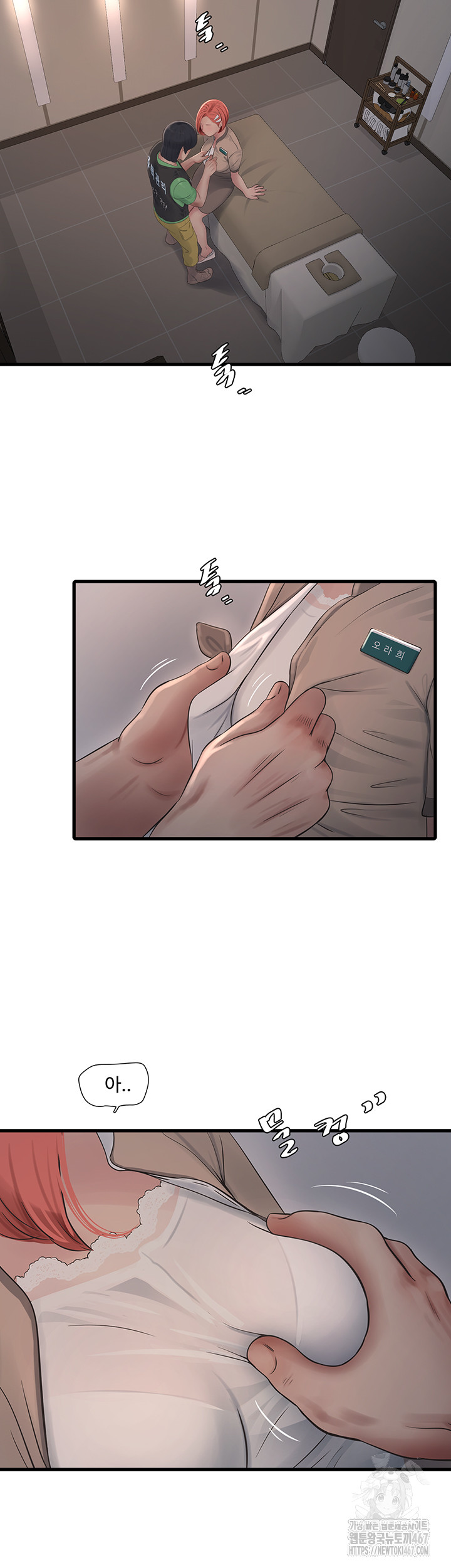 Ajummas Inspection Diary Raw - Chapter 74 [photo 31] - MangaPorn