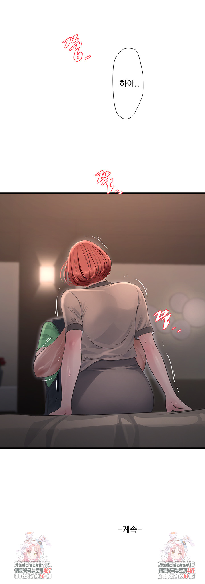 Ajummas Inspection Diary Raw - Chapter 74 [photo 32] - MangaPorn