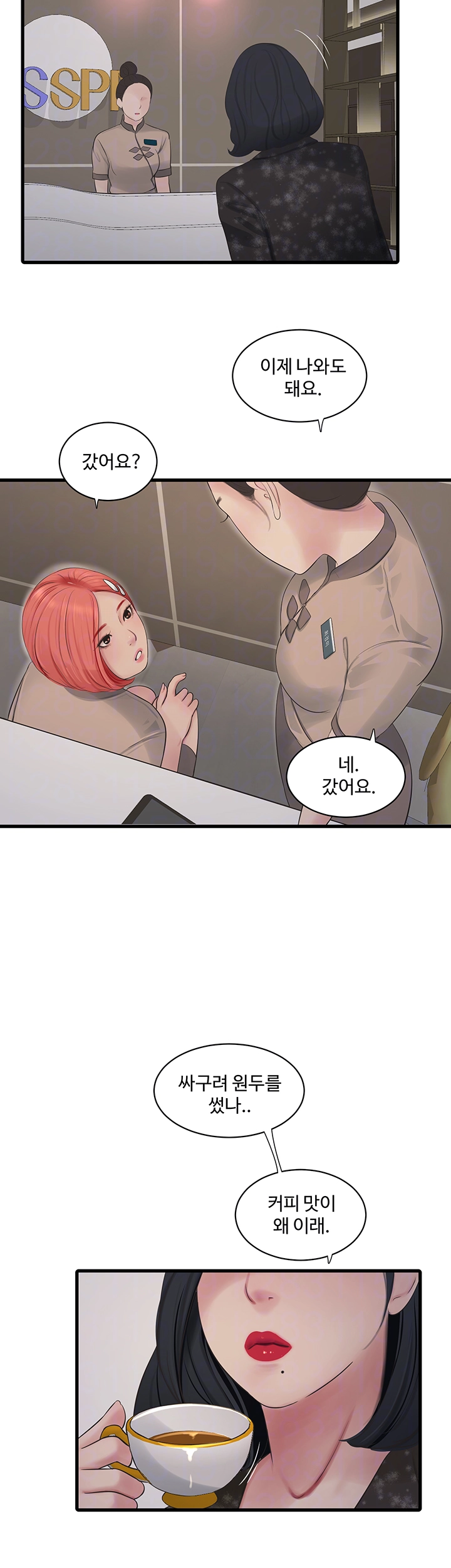 Ajummas Inspection Diary Raw - Chapter 74 [photo 8] - MangaPorn