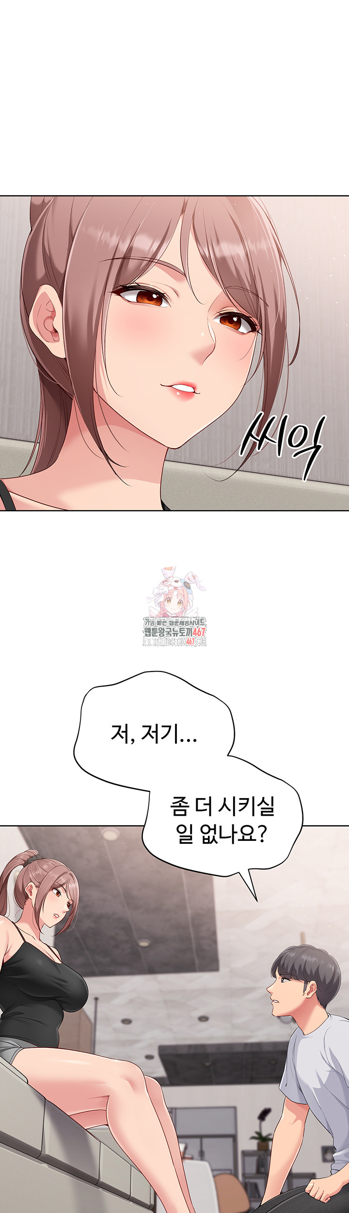 Set It! Raw - Chapter 30 [photo 1] - MangaPorn
