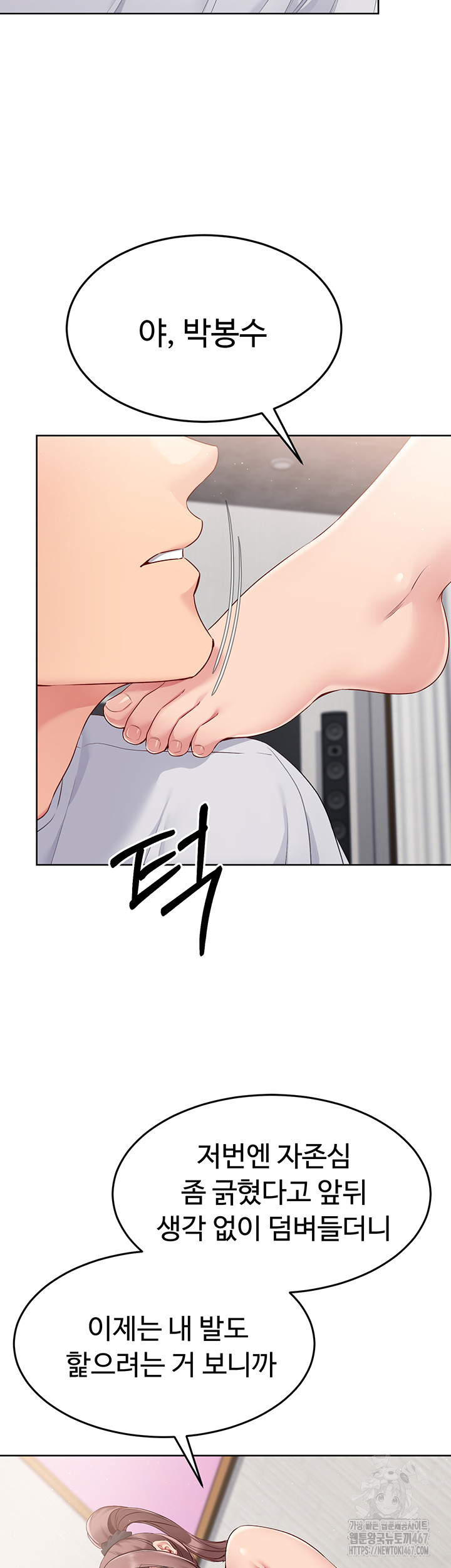 Set It! Raw - Chapter 30 [photo 10] - MangaPorn