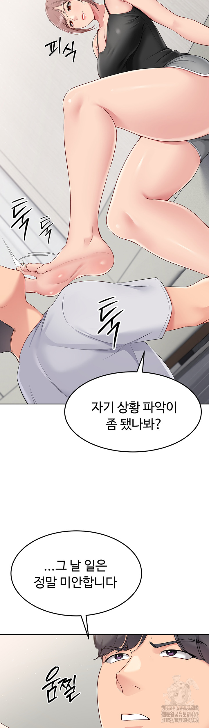 Set It! Raw - Chapter 30 [photo 11] - MangaPorn