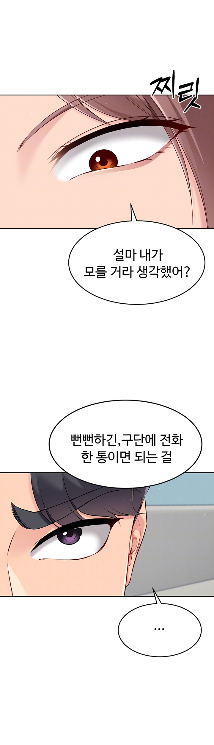 Set It! Raw - Chapter 30 [photo 14] - MangaPorn