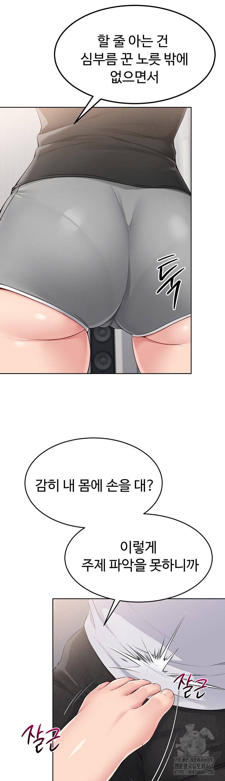 Set It! Raw - Chapter 30 [photo 15] - MangaPorn