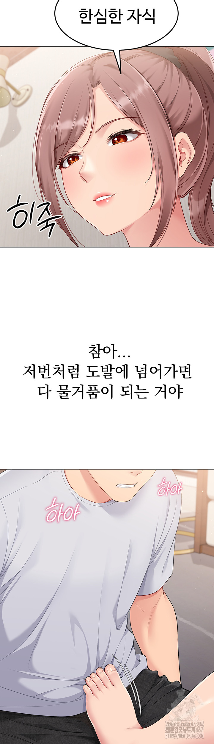 Set It! Raw - Chapter 30 [photo 18] - MangaPorn