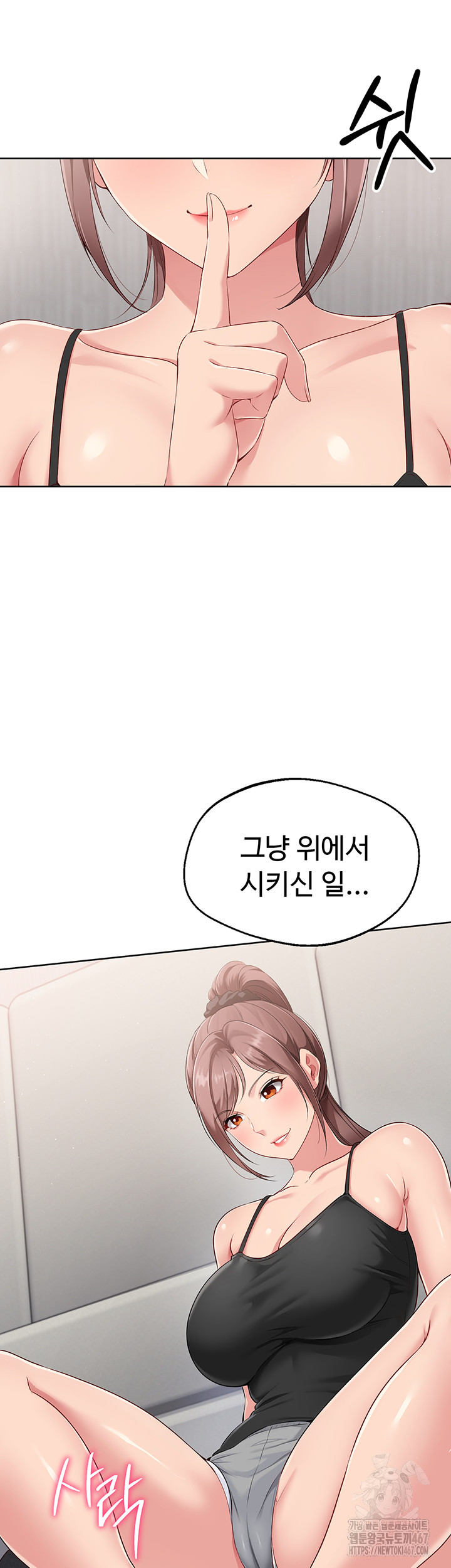 Set It! Raw - Chapter 30 [photo 32] - MangaPorn