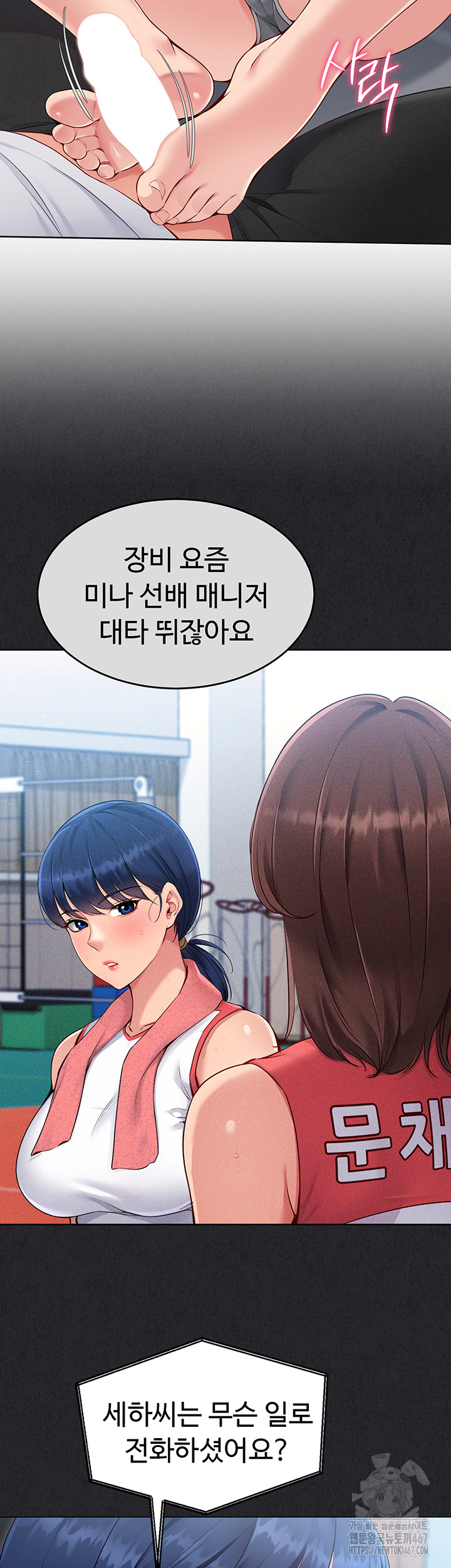 Set It! Raw - Chapter 30 [photo 33] - MangaPorn
