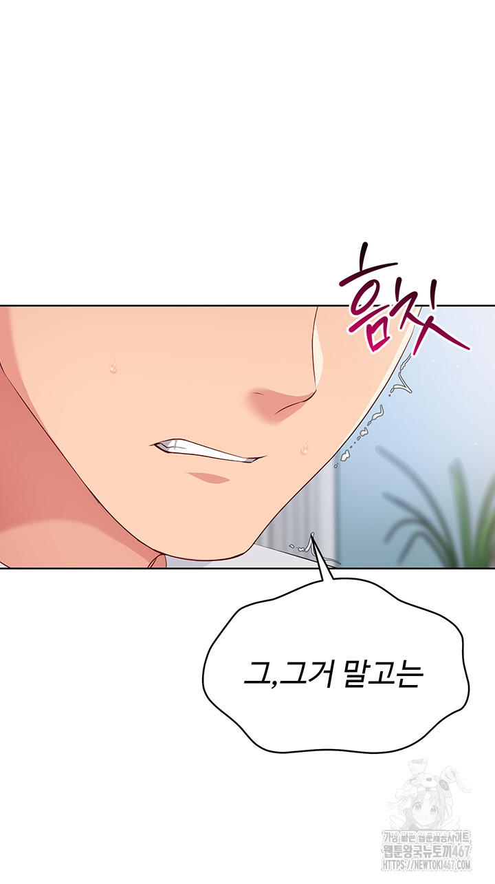 Set It! Raw - Chapter 30 [photo 38] - MangaPorn