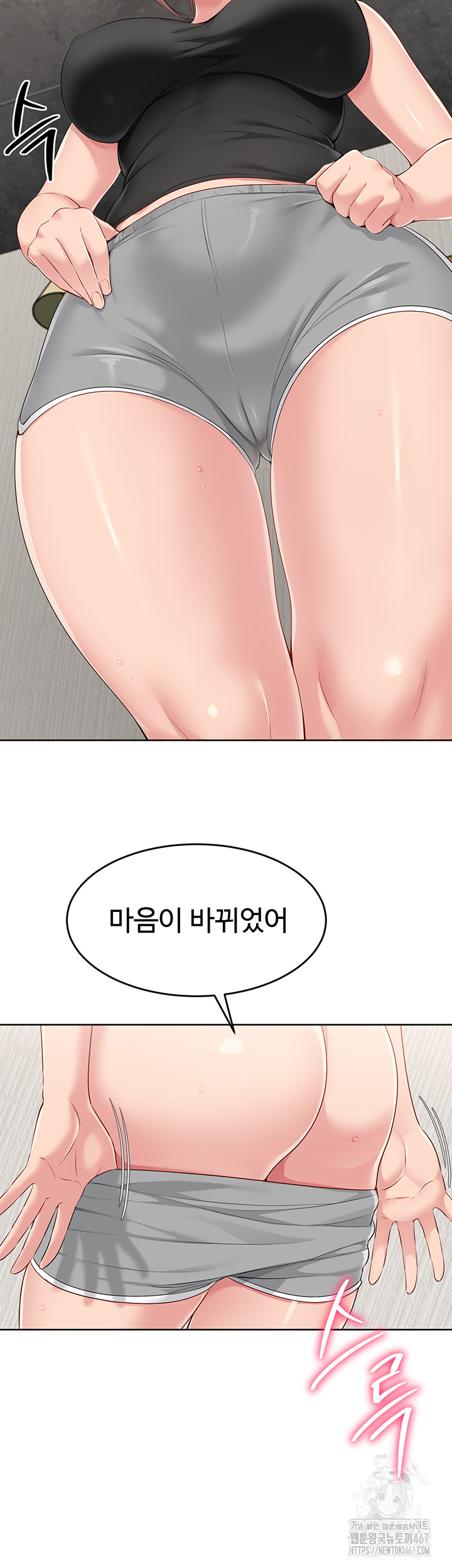 Set It! Raw - Chapter 30 [photo 50] - MangaPorn
