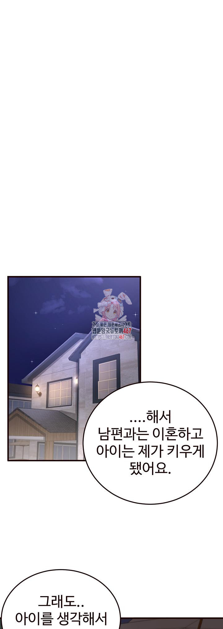 An Introduction to MILFs Raw - Chapter 26 [photo 1] - MangaPorn