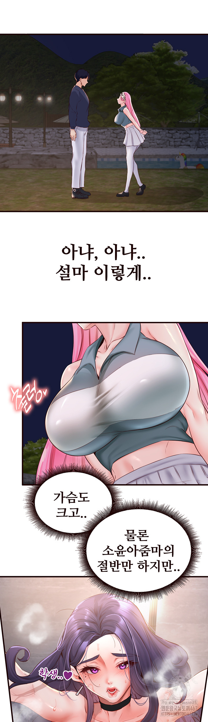 An Introduction to MILFs Raw - Chapter 26 [photo 16] - MangaPorn