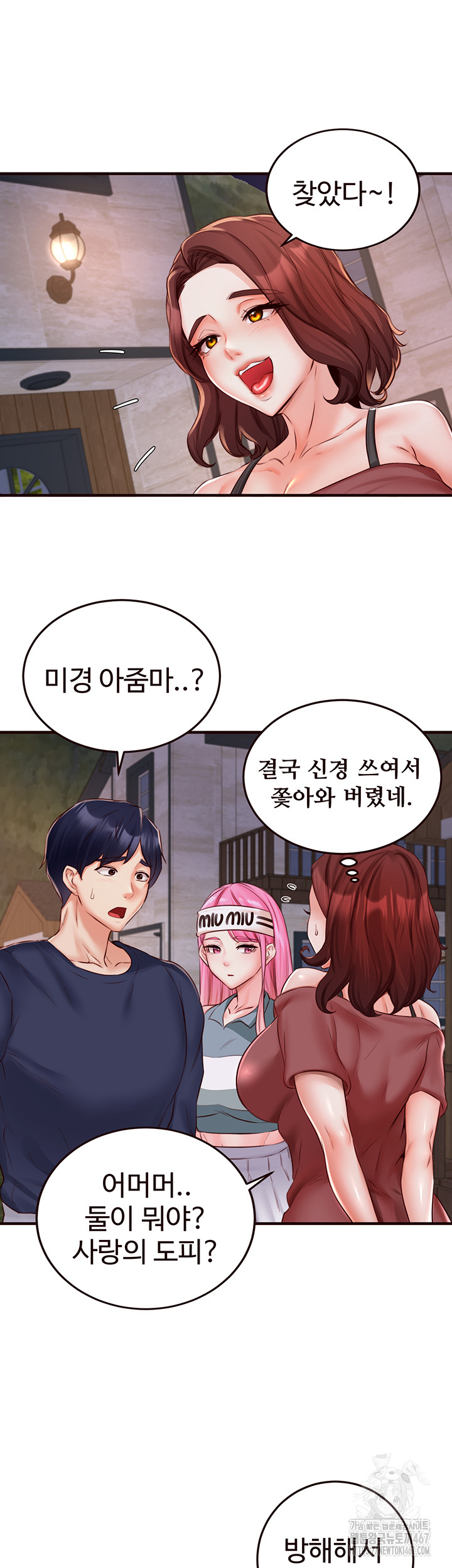 An Introduction to MILFs Raw - Chapter 26 [photo 29] - MangaPorn